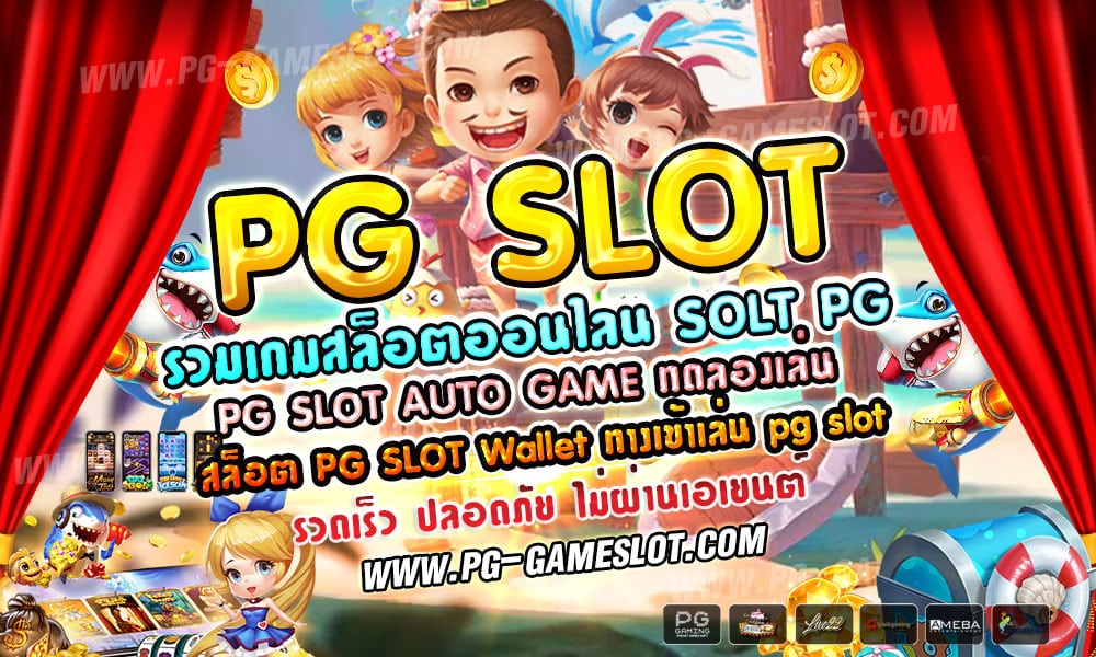 PG SLOT