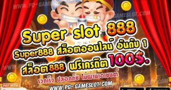 super slot 888