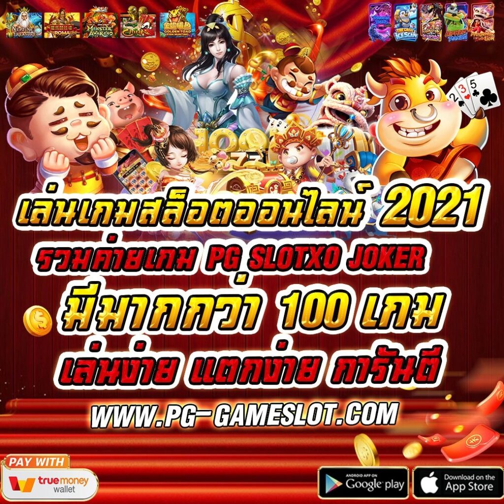 เล่นสล็อต
เล่นสล็อตpg
เล่นสล็อตxo
เล่นสล็อตโรม่า
เล่นสล็อตฟรี
www.pg-gameslot.com