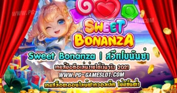 sweet bonanza