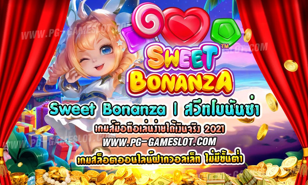 sweet bonanza