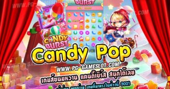 candy pop slot