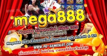 mega888