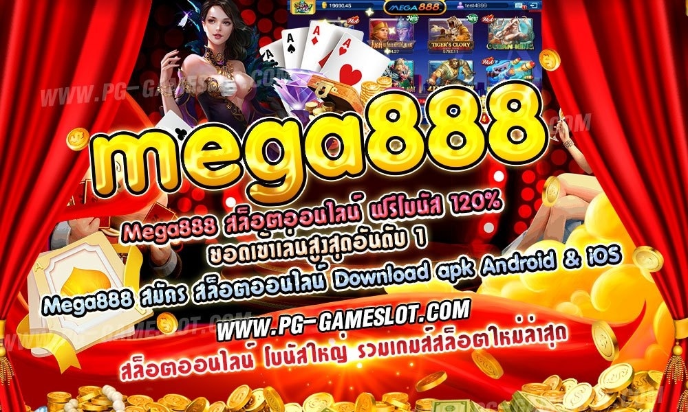 mega888