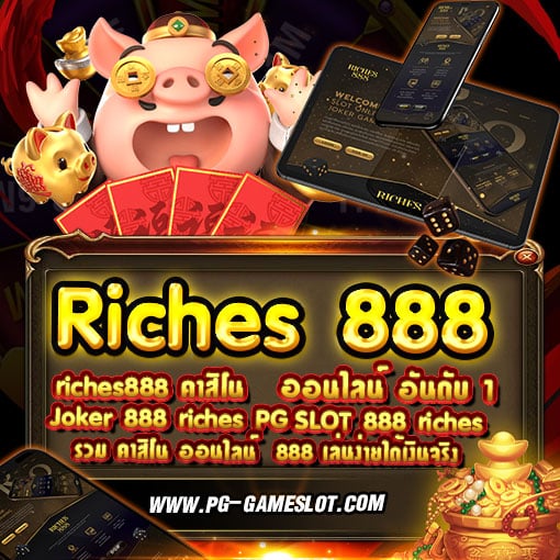 riches 888
riches888