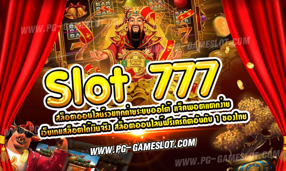 Slot 777