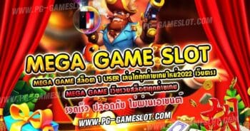 MEGA GAME SLOT