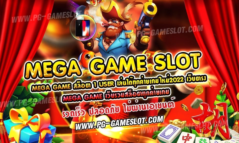 MEGA GAME SLOT