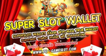 super slot wallet