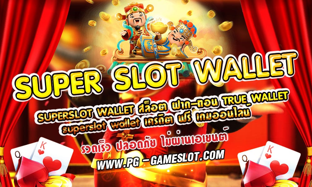 super slot wallet