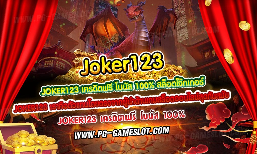 Joker123