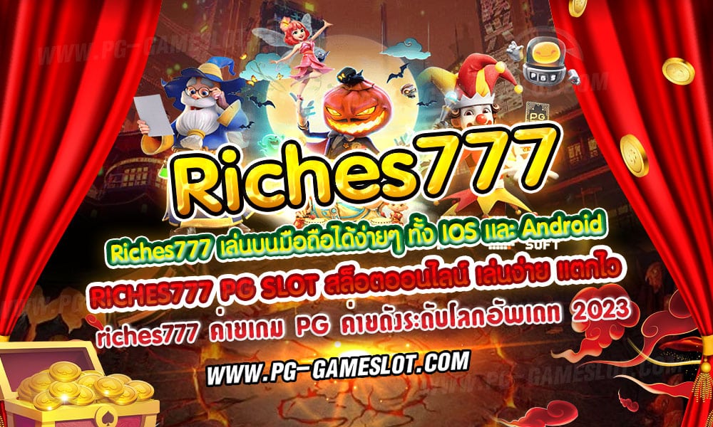 Riches777