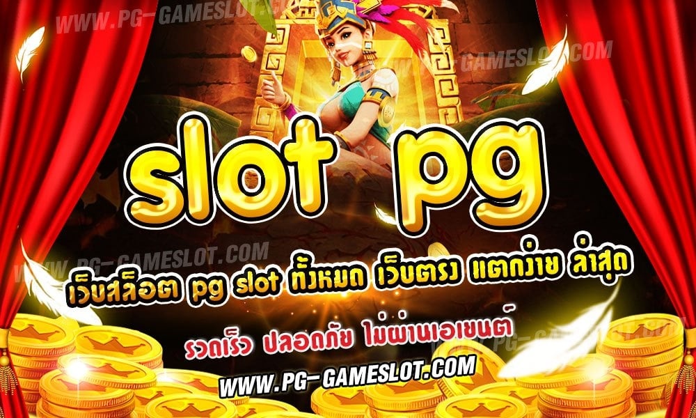 slot pg