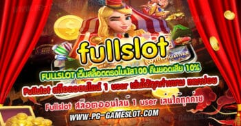 fullslot