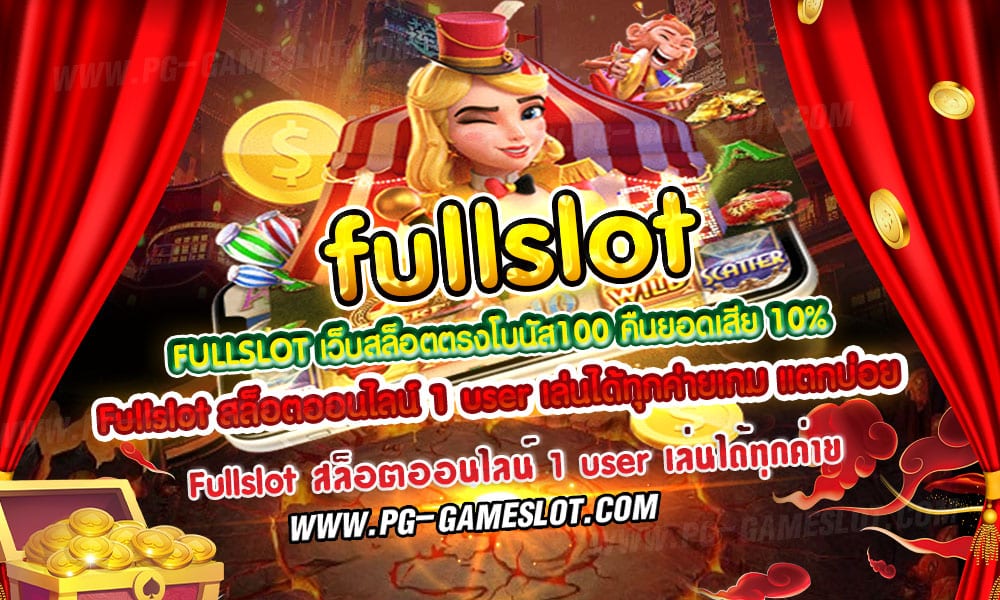 fullslot