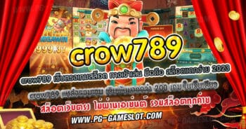 crow789